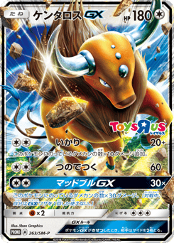 Tauros-GX SMP 263