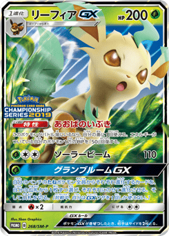 Leafeon-GX — Sun & Moon Promos