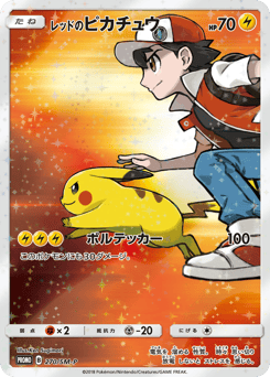 Red's Pikachu SMP 270