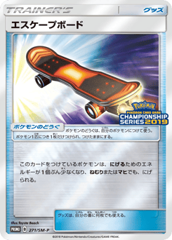 Escape Board — Sun & Moon Promos