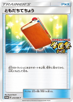 Pal Pad — Sun & Moon Promos