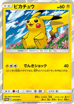 Pikachu SMP 276