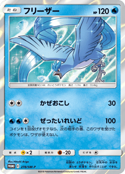Articuno SMP 278