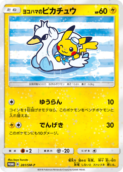 Yokohama's Pikachu SMP 281