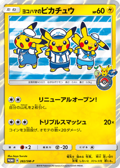 Yokohama's Pikachu SMP 282