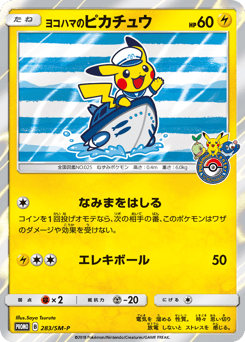 Yokohama's Pikachu SMP 283