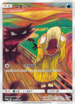 Psyduck SMP 286