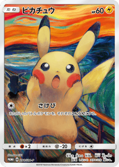 Pikachu SMP 288