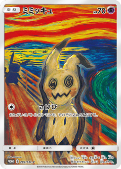 Mimikyu SMP 289