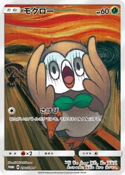Rowlet SMP 290