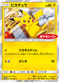 Pikachu SMP 291