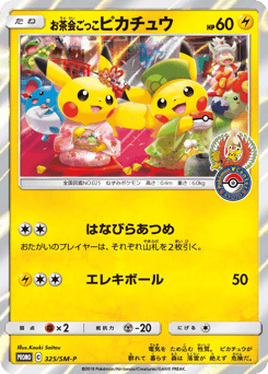 Pretend Tea Ceremony Pikachu SMP 325