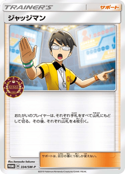 Judge — Sun & Moon Promos