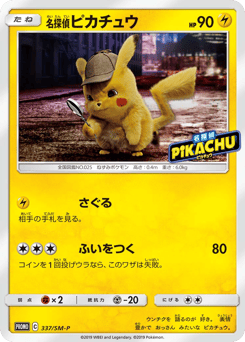 Detective Pikachu — Sun & Moon Promos