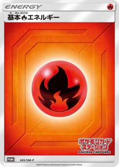 Fire Energy — Sun & Moon Promos