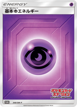 Psychic Energy — Sun & Moon Promos