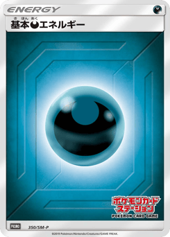 Darkness Energy SMP 350