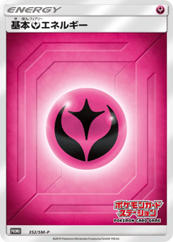 Fairy Energy — Sun & Moon Promos