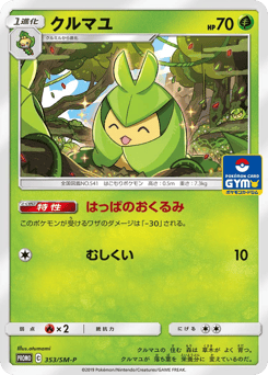 Swadloon — Sun & Moon Promos