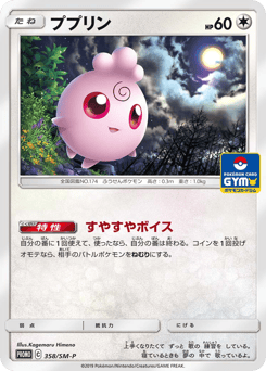 Igglybuff — Sun & Moon Promos