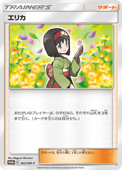 Erika — Sun & Moon Promos