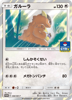 Kangaskhan — Sun & Moon Promos