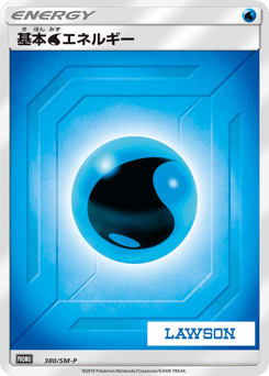 Water Energy — Sun & Moon Promos