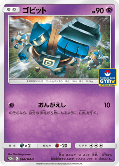 Golett — Sun & Moon Promos