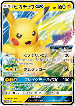 Pikachu-GX SMP 393
