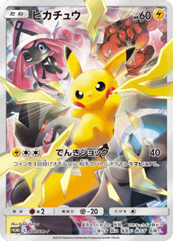 Pikachu SMP 400