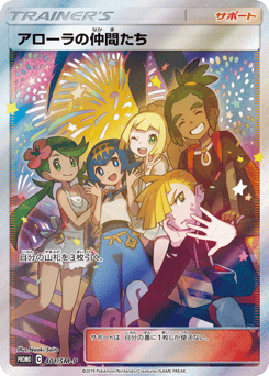 Alola Friends SMP 401