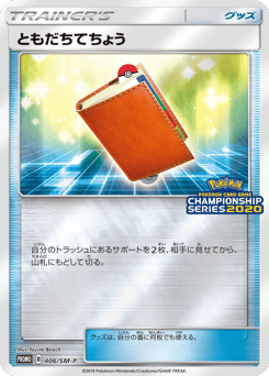Pal Pad — Sun & Moon Promos