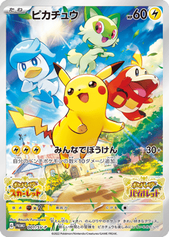 Pikachu #001 — Scarlet & Violet Promos