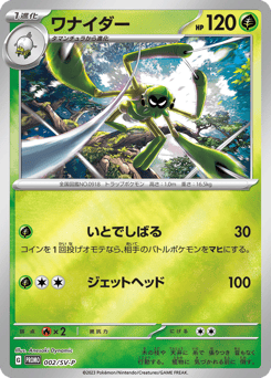 Spidops #002 — Scarlet & Violet Promos