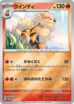 Arcanine #003 — Scarlet & Violet Promos