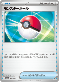 Poké Ball #010 — Scarlet & Violet Promos