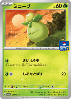 Smoliv — Scarlet & Violet Promos
