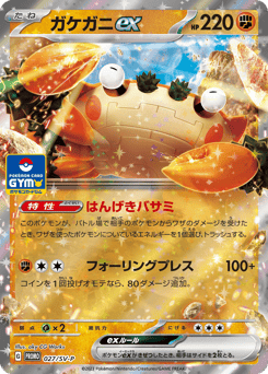 Klawf ex — Scarlet & Violet Promos