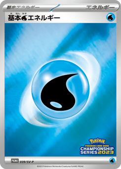 Basic Water Energy — Scarlet & Violet Promos