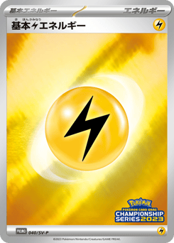 Basic Lightning Energy — Scarlet & Violet Promos