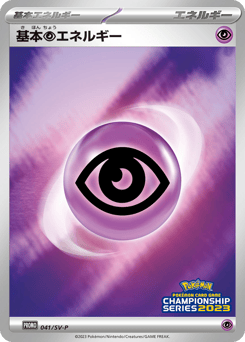 Basic Psychic Energy — Scarlet & Violet Promos