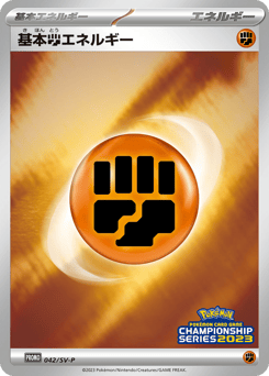 Basic Fighting Energy — Scarlet & Violet Promos