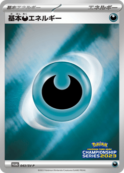 Basic Darkness Energy — Scarlet & Violet Promos