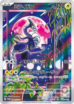 Miraidon — Scarlet & Violet Promos
