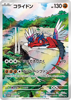 Koraidon — Scarlet & Violet Promos