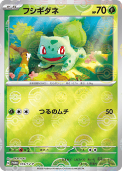 Bulbasaur PROMO 059