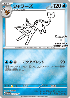 Vaporeon PROMO 063
