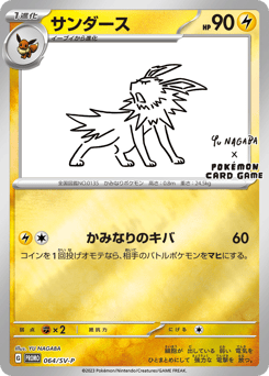 Jolteon PROMO 064