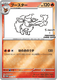 Flareon PROMO 065