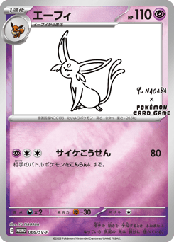Espeon PROMO 066